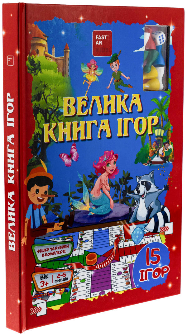 The Big Book Of Board Games / Велика книга настільних ігор / Author not specified 9786178237479-3