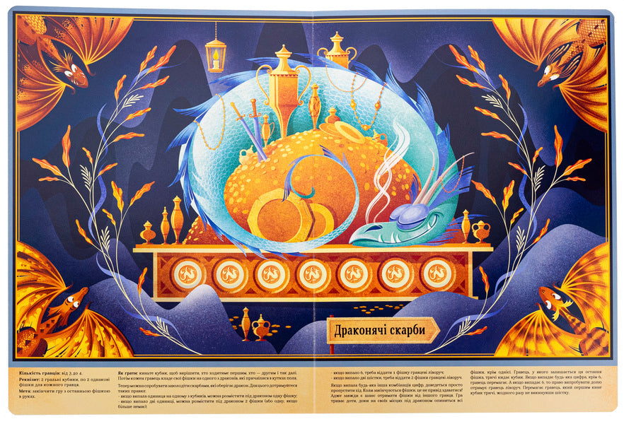 The Big Book Of Dragon Board Games / Велика книга настільних драконячих ігор Anna Lang / Анна Ланг 9786178286996-5