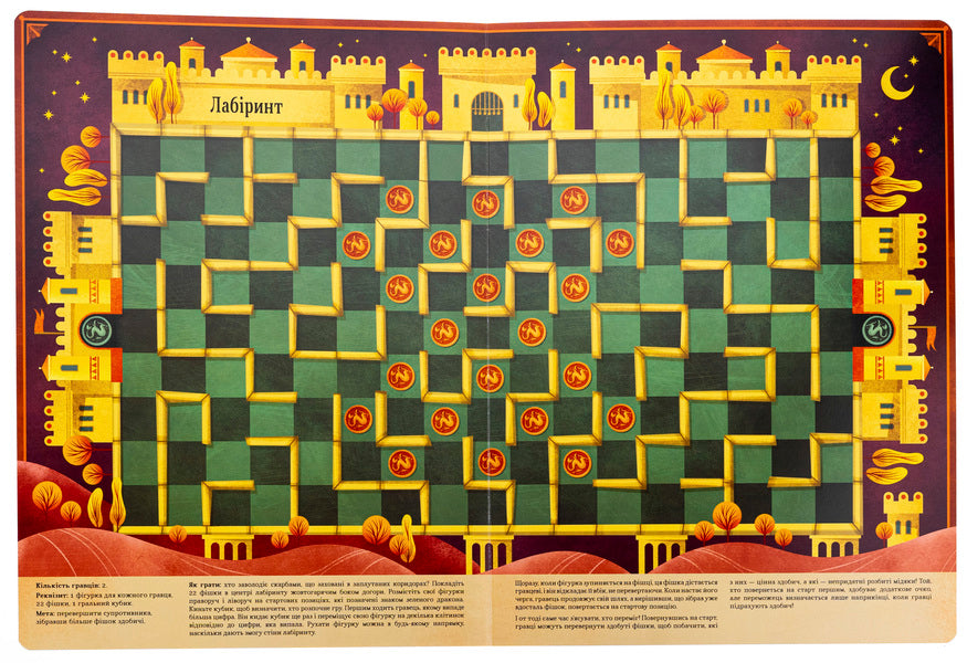 The Big Book Of Dragon Board Games / Велика книга настільних драконячих ігор Anna Lang / Анна Ланг 9786178286996-6