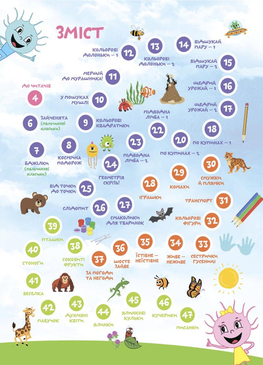 The Big Book Of Neurogames. 4-6 Years Old / Велика книга нейроігор. 4-6 років Elena Odintsova, Yulia Bardakova / Олена Одинцова, Юлія Бардакова 9786170044167-2