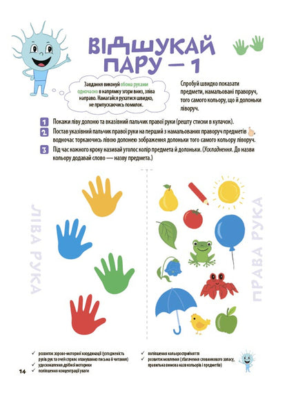 The Big Book Of Neurogames. 4-6 Years Old / Велика книга нейроігор. 4-6 років Elena Odintsova, Yulia Bardakova / Олена Одинцова, Юлія Бардакова 9786170044167-5