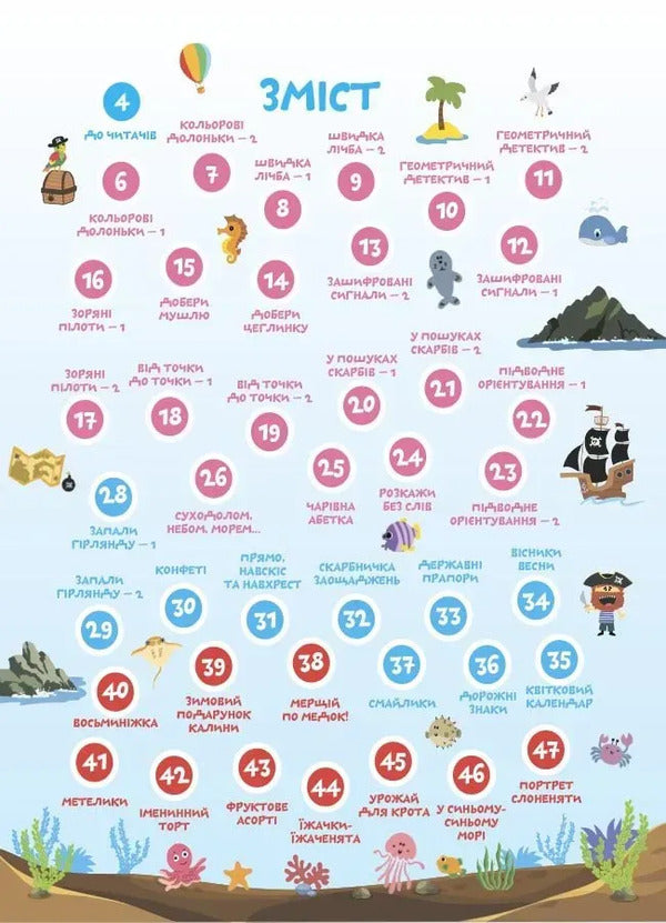 The Big Book Of Neurogames. 6-8 Years Old / Велика книга нейроігор. 6-8 років Elena Odintsova, Yulia Bardakova / Олена Одинцова, Юлія Бардакова 9786170044259-2