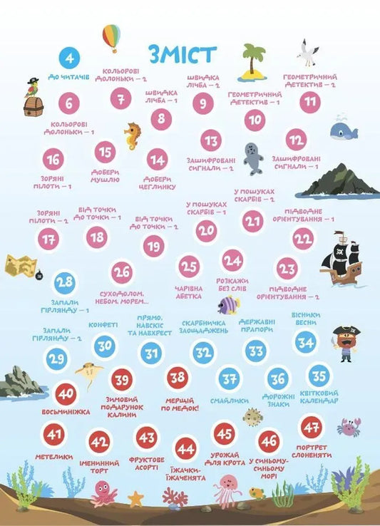 The Big Book Of Neurogames. 6-8 Years Old / Велика книга нейроігор. 6-8 років Elena Odintsova, Yulia Bardakova / Олена Одинцова, Юлія Бардакова 9786170044259-2