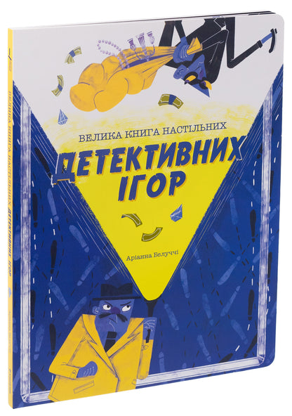 The Big Book of Board Detective Games / Велика книга настільних детективних ігор Арианна Белуччи 978-617-8286-79-8-3
