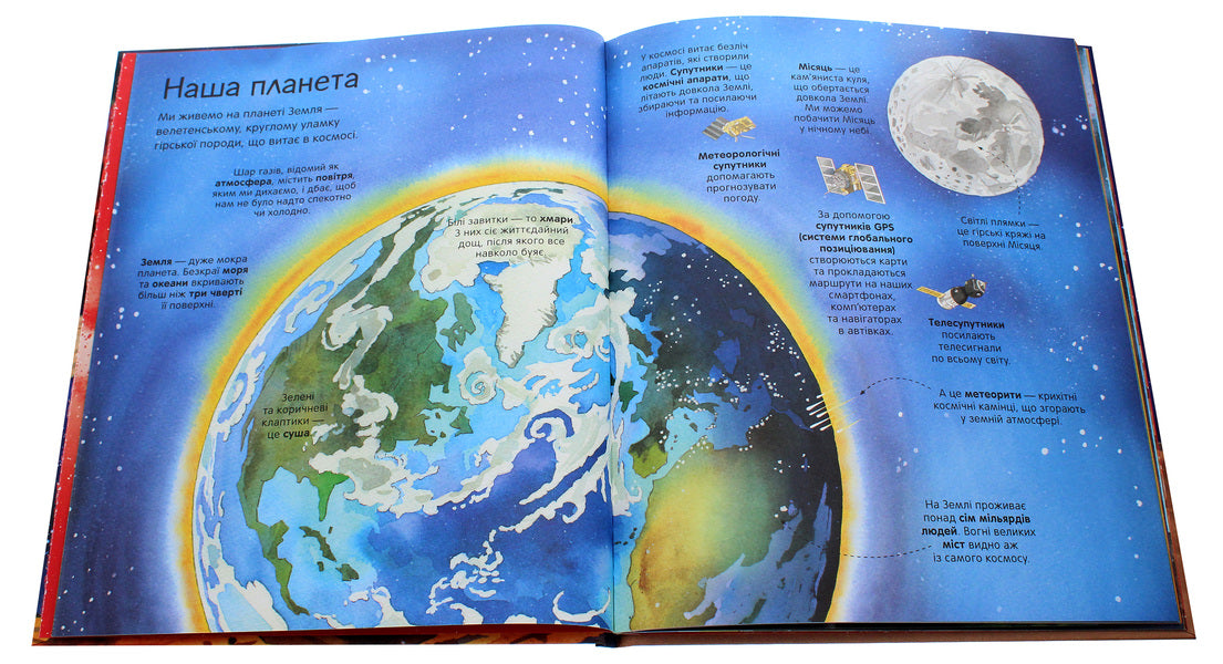 The Big Book of Stars and Planets / Велика книга зірок і планет Эмили Боун 9786177940165-4