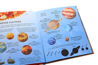 The Big Book of Stars and Planets / Велика книга зірок і планет Эмили Боун 9786177940165-5