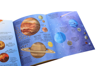 The Big Book of Stars and Planets / Велика книга зірок і планет Эмили Боун 9786177940165-6