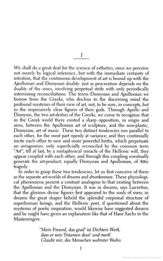 The Birth of Tragedy / The Birth of Tragedy Фридрих Ницше 9780140433395-2