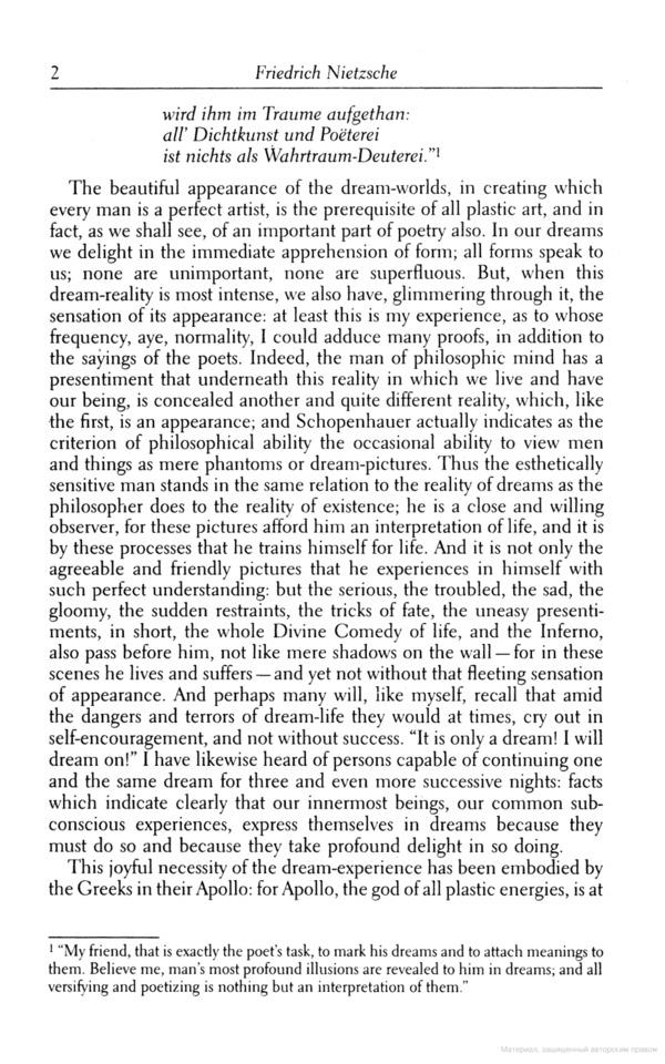 The Birth of Tragedy / The Birth of Tragedy Фридрих Ницше 9780140433395-3