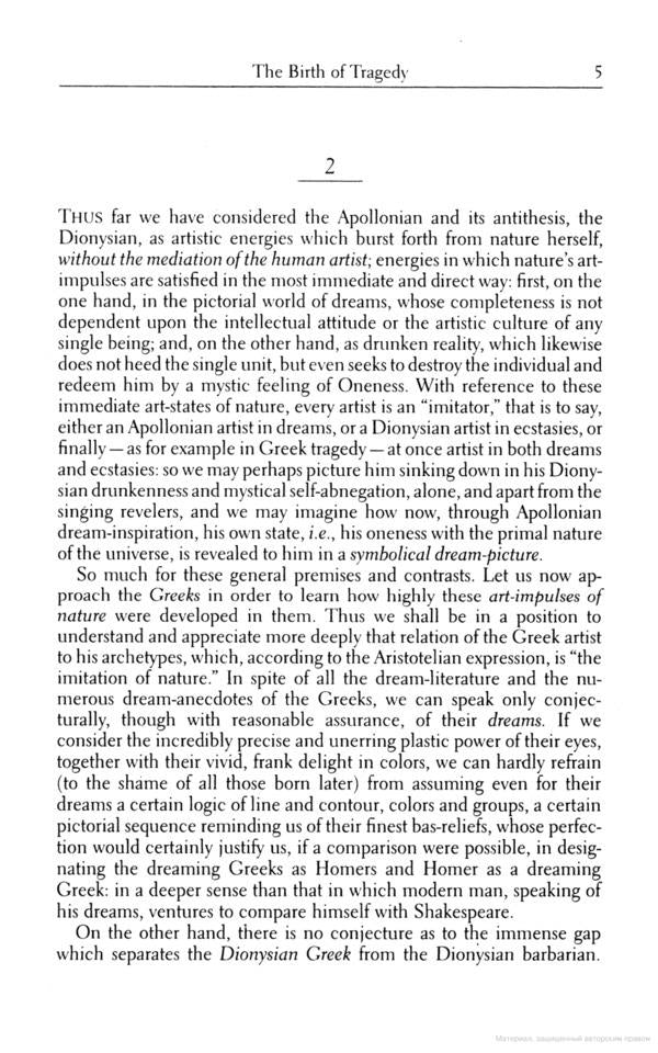 The Birth of Tragedy / The Birth of Tragedy Фридрих Ницше 9780140433395-6