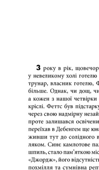 The Body Thief And Other Mysterious Stories / Викрадач тіл та інші загадкові історії Robert Lewis Stevenson, Louisa May Alcott / Роберт Льюїс Стівенсон, Луїза Мей Олкотт 9789661058711,9789661059442-6