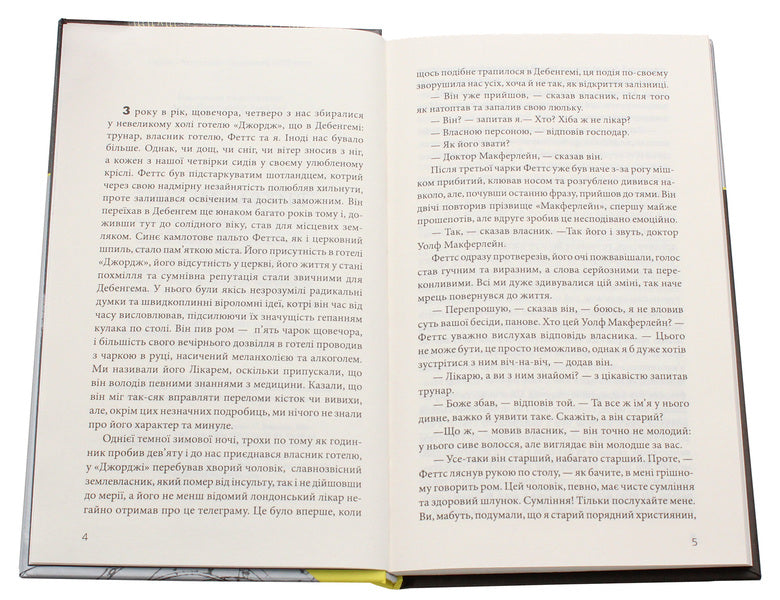 The Body Thief And Other Mysterious Stories / Викрадач тіл та інші загадкові історії Robert Lewis Stevenson, Louisa May Alcott / Роберт Льюїс Стівенсон, Луїза Мей Олкотт 9789661058711,9789661059442-4