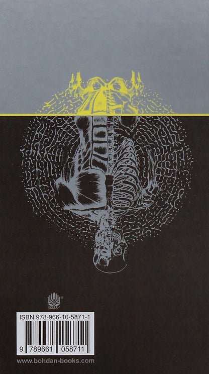 The Body Thief And Other Mysterious Stories / Викрадач тіл та інші загадкові історії Robert Lewis Stevenson, Louisa May Alcott / Роберт Льюїс Стівенсон, Луїза Мей Олкотт 9789661058711,9789661059442-2