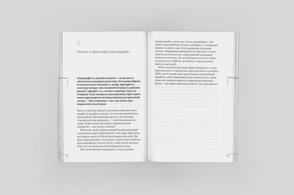 The Book 'DO/Design: Why Beauty Is The Beginning Of Everything' Alan Moore - Ist Publishing, 2025 / Книга «DO/Дизайн: чому краса є початком всього» Алан Мур - ist publishing, 2025 Alan Moore / Алан Мур 9786178696023-6