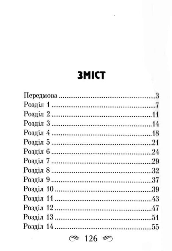 The Book Of Proverbs Of King Solomon / Книга притч царя Соломона Solomon / Соломон 9789664988480-2