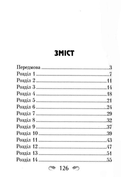 The Book Of Proverbs Of King Solomon / Книга притч царя Соломона Solomon / Соломон 9789664988480-2