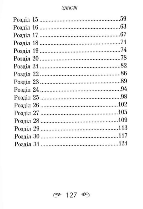 The Book Of Proverbs Of King Solomon / Книга притч царя Соломона Solomon / Соломон 9789664988480-3