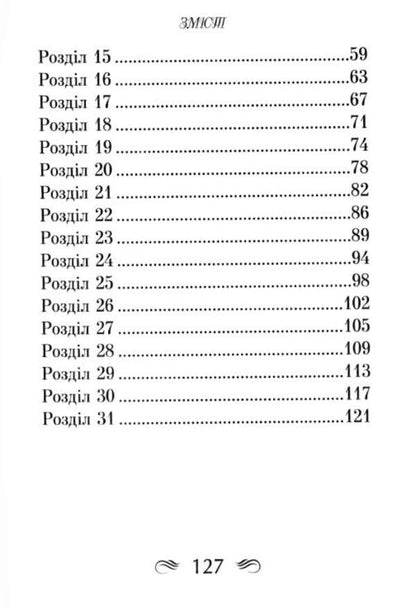 The Book Of Proverbs Of King Solomon / Книга притч царя Соломона Solomon / Соломон 9789664988480-3