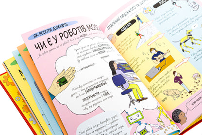 The Book Of Smart People. ROBOTS And AI / Книга Розумників. РОБОТИ та ШІ Paul Wyrr / Пол Вейр 9786178222246-4