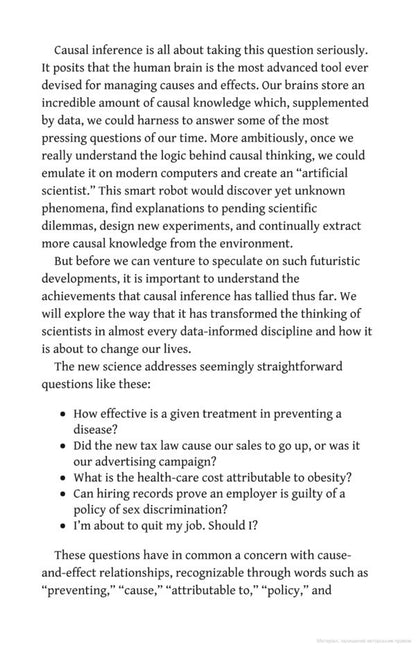 The Book Of Why. The New Science Of Cause And Effect Judah Pearl / Джуда Перл 9780141982410-5