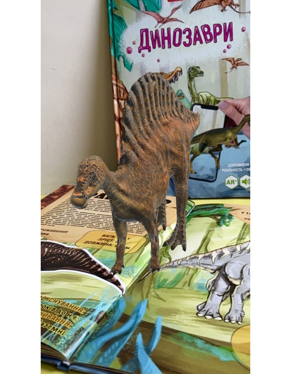 The Book of Dinosaurs comes to life with augmented reality / Книга Динозаври оживає за допомогою доповненої реальності Ольга Казанская, Мария Ласийчук 978-617-8237-05-9-3