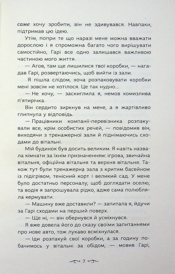 The Book of Forever. Book 1. Alpha / Книга Навіки. Книга 1. Альфа Риган Юр 978-617-8510-08-4-6