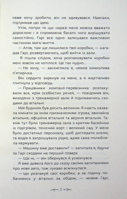 The Book of Forever. Book 1. Alpha / Книга Навіки. Книга 1. Альфа Риган Юр 978-617-8510-08-4-6