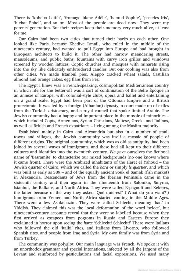 The Book of Jewish Food. An Odyssey from Samarkand and Vilna to the Present Day. 25th Anniversary Edition / The Book of Jewish Food. An Odyssey from Samarkand and Vilna to the Present Day. 25th Anniversary Edition Клаудия Роден 9780241996645-6