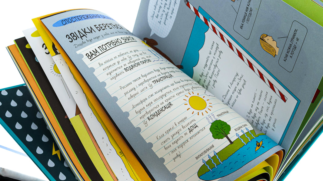 The Book of Smart People. Climate and weather / Книга Розумників. Клімат та погода Рози Купер 978-617-8222-45-1-4