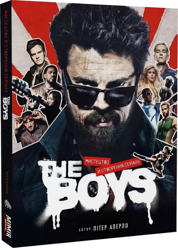 The Boys. Art and creation of the series / The Boys. Мистецтво й створення серіалу Питер Аперло 978-617-7984-29-9-3