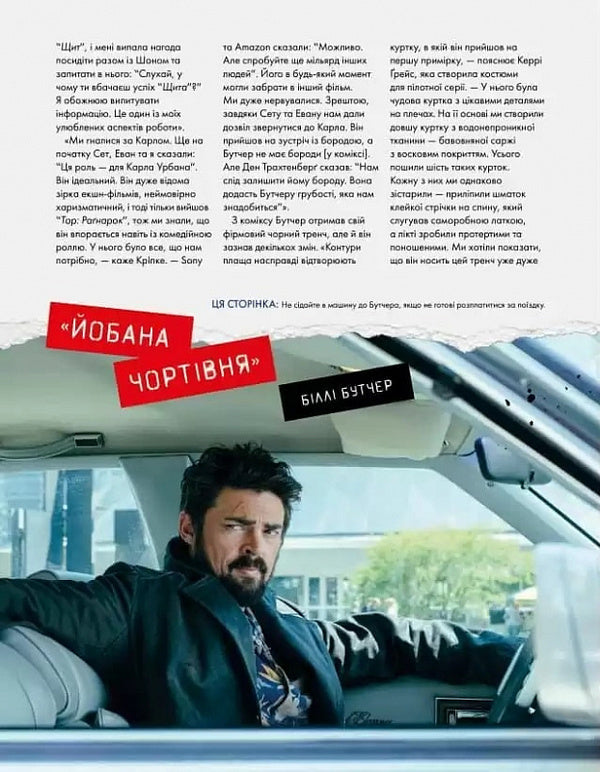 The Boys. Art and creation of the series / The Boys. Мистецтво й створення серіалу Питер Аперло 978-617-7984-29-9-6