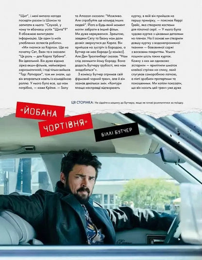 The Boys. Art and creation of the series / The Boys. Мистецтво й створення серіалу Питер Аперло 978-617-7984-29-9-6