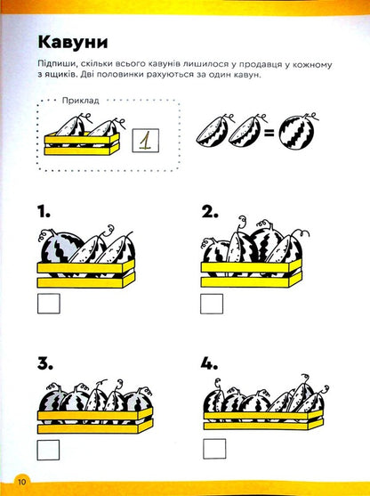 The Brainy Band. Solve and write. Funny number. We add and subtract. 7-8 years old / The Brainy Band. Розв'яжи​ напиши. Весела лічба. Додаємо та віднімаємо. 7-8 років Светлана Пархоменко 4820219014973-3