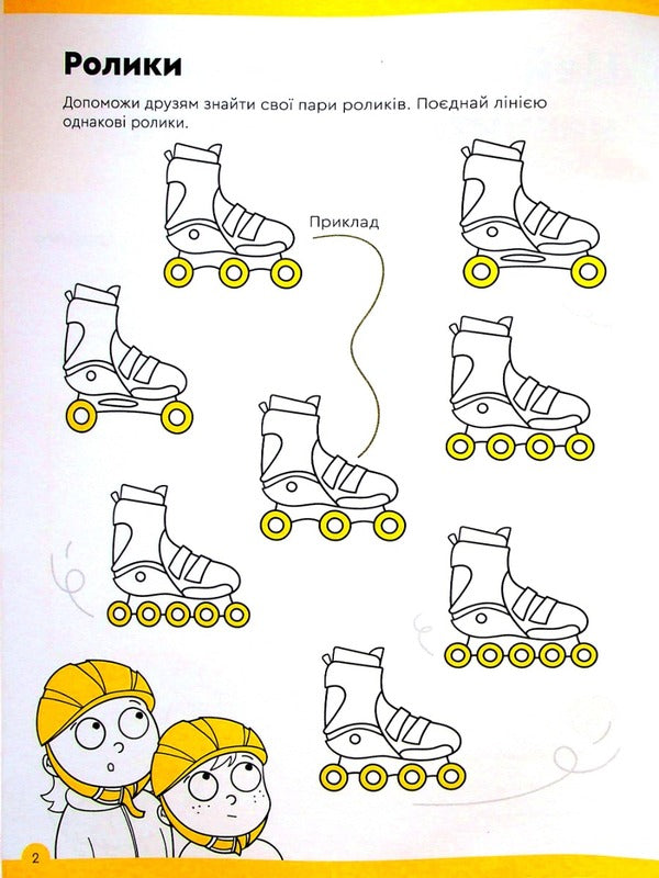 The Brainy Band. Solve and write. Funny number. We count to 10. 5-6 years / The Brainy Band. Розв'яжи​ напиши. Весела лічба. Рахуємо до 10. 5-6 років Светлана Пархоменко 4820219014959-4