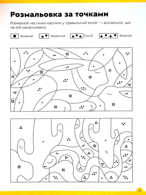 The Brainy Band. Solve and write. Funny number. We count to 10. 5-6 years / The Brainy Band. Розв'яжи​ напиши. Весела лічба. Рахуємо до 10. 5-6 років Светлана Пархоменко 4820219014959-5