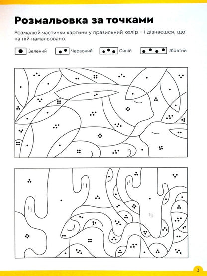 The Brainy Band. Solve and write. Funny number. We count to 10. 5-6 years / The Brainy Band. Розв'яжи​ напиши. Весела лічба. Рахуємо до 10. 5-6 років Светлана Пархоменко 4820219014959-5