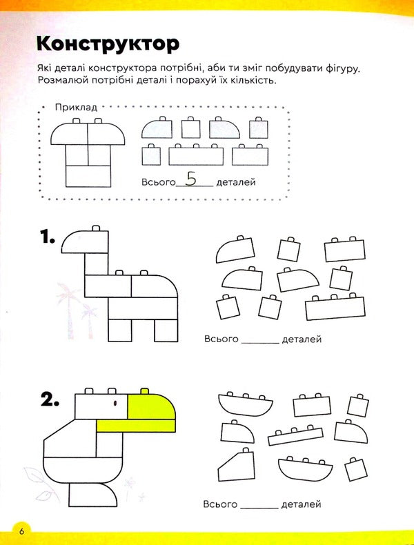 The Brainy Band. Solve and write. Funny number. We count to 10. 6-7 years / The Brainy Band. Розв'яжи​ напиши. Весела лічба. Рахуємо до 10. 6-7 років Светлана Пархоменко 4820219018964-3