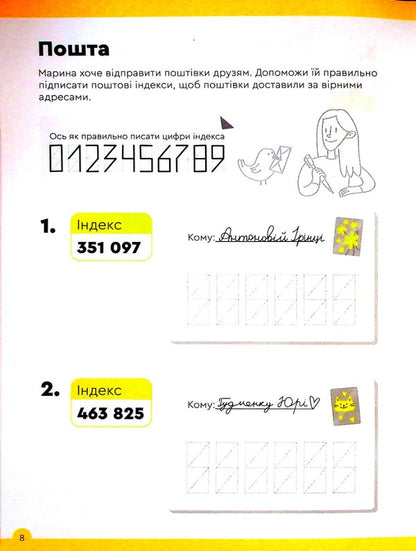 The Brainy Band. Solve and write. Funny number. We count to 10. 6-7 years / The Brainy Band. Розв'яжи​ напиши. Весела лічба. Рахуємо до 10. 6-7 років Светлана Пархоменко 4820219018964-5