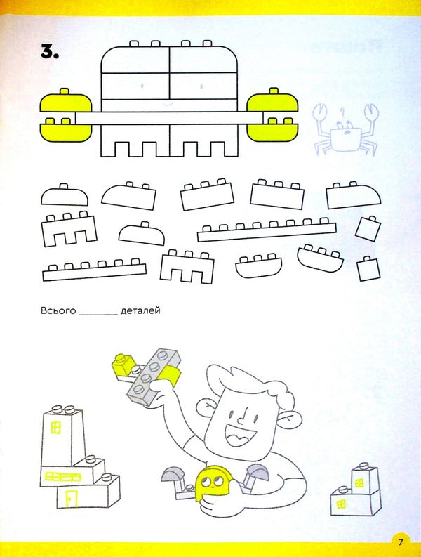 The Brainy Band. Solve and write. Funny number. We count to 10. 6-7 years / The Brainy Band. Розв'яжи​ напиши. Весела лічба. Рахуємо до 10. 6-7 років Светлана Пархоменко 4820219018964-4