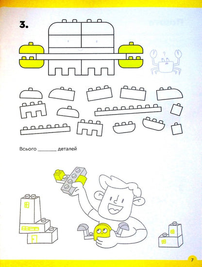 The Brainy Band. Solve and write. Funny number. We count to 10. 6-7 years / The Brainy Band. Розв'яжи​ напиши. Весела лічба. Рахуємо до 10. 6-7 років Светлана Пархоменко 4820219018964-4