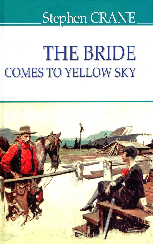 The Bride Comes to Yellow Sky and Other Stories / The Bride Comes to Yellow Sky and Other Stories / Наречена їде до Єллоу-Скай та інші історії Стивен Крейн 978-617-07-0742-0-1