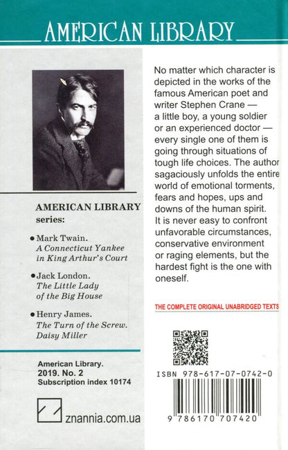 The Bride Comes to Yellow Sky and Other Stories / The Bride Comes to Yellow Sky and Other Stories / Наречена їде до Єллоу-Скай та інші історії Стивен Крейн 978-617-07-0742-0-2