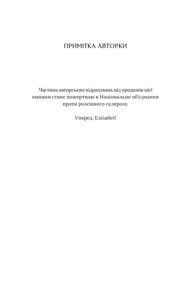 The Bridgertons. Book 1. The Duke And I / Бріджертони. Книга 1. Герцог і я Julia Quinn / Джулія Куїн 9786171700284-6