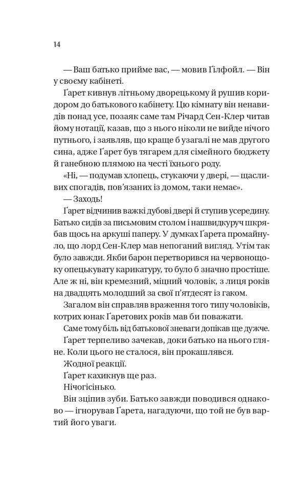 The Bridgertons Book 7 Everything In His Kiss - Брджертони Книга 7 Усе в його поцлунку Julia Quinn - Джуля Кун 9786171715165-6