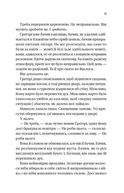 The Bridgertons Book 8 On The Way To The Wedding - Брджертони Книга 8 На шляху до веслля Julia Quinn - Джуля Кун 9786171716360-5
