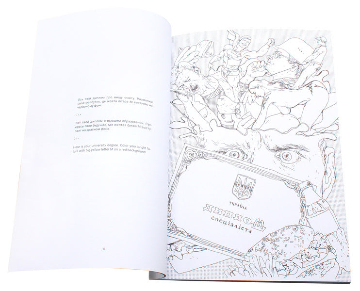 The Brilliant Book for Stress. Coloring Book for Adults / The best book for stress. Coloring book for modern adults / The Brilliant Book for Stress. Coloring Book for Adults / Найкраща книга для стресу. Розмальовка для сучасних дорослих Влад Иваненко 978-966-97796-0-1-4