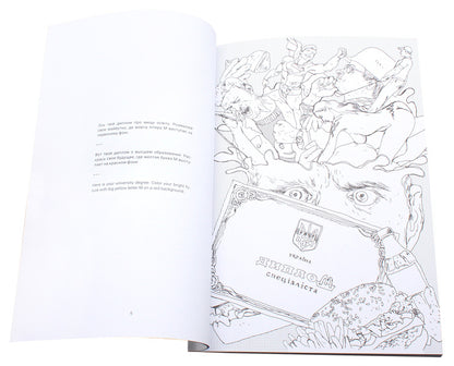 The Brilliant Book for Stress. Coloring Book for Adults / The best book for stress. Coloring book for modern adults / The Brilliant Book for Stress. Coloring Book for Adults / Найкраща книга для стресу. Розмальовка для сучасних дорослих Влад Иваненко 978-966-97796-0-1-4