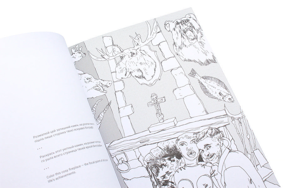 The Brilliant Book for Stress. Coloring Book for Adults / The best book for stress. Coloring book for modern adults / The Brilliant Book for Stress. Coloring Book for Adults / Найкраща книга для стресу. Розмальовка для сучасних дорослих Влад Иваненко 978-966-97796-0-1-5