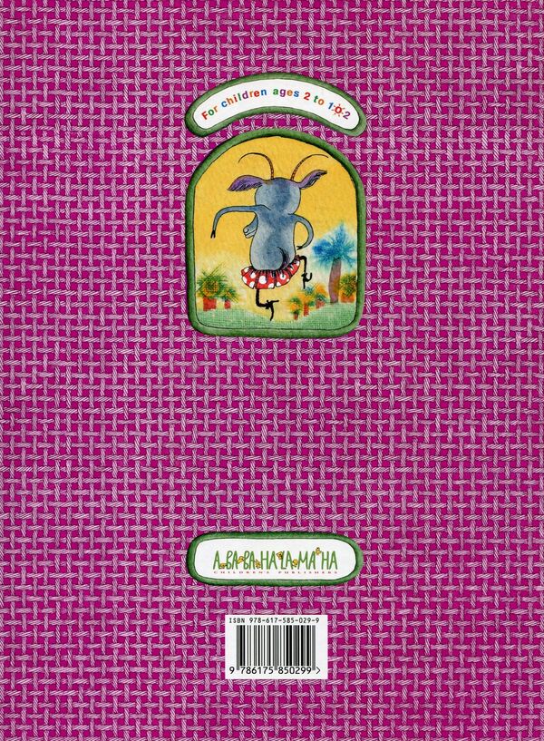 The Bully Goat / The Bully Goat  978-617-585-029-9-2