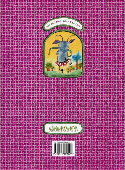 The Bully Goat / The Bully Goat  978-617-585-029-9-2